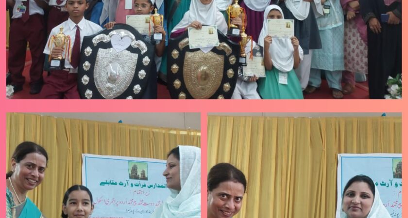 Inter School Qirat and Art Competition